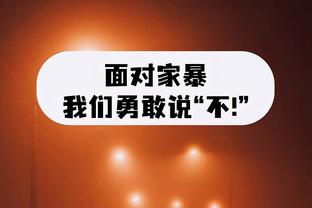 浓眉：接下来的五到六个主场比赛对我们来说将非常关键